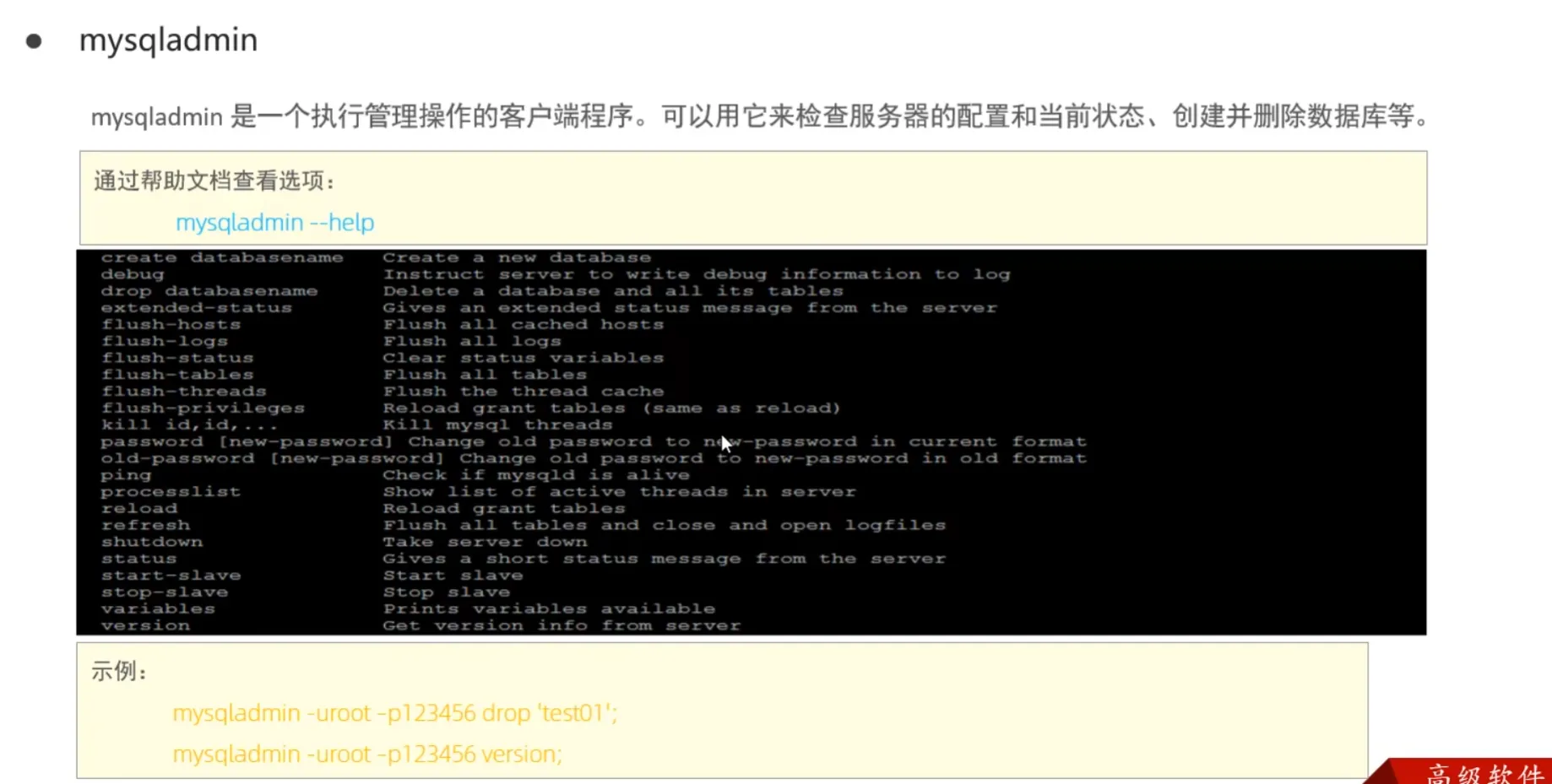 image-20250724224638523