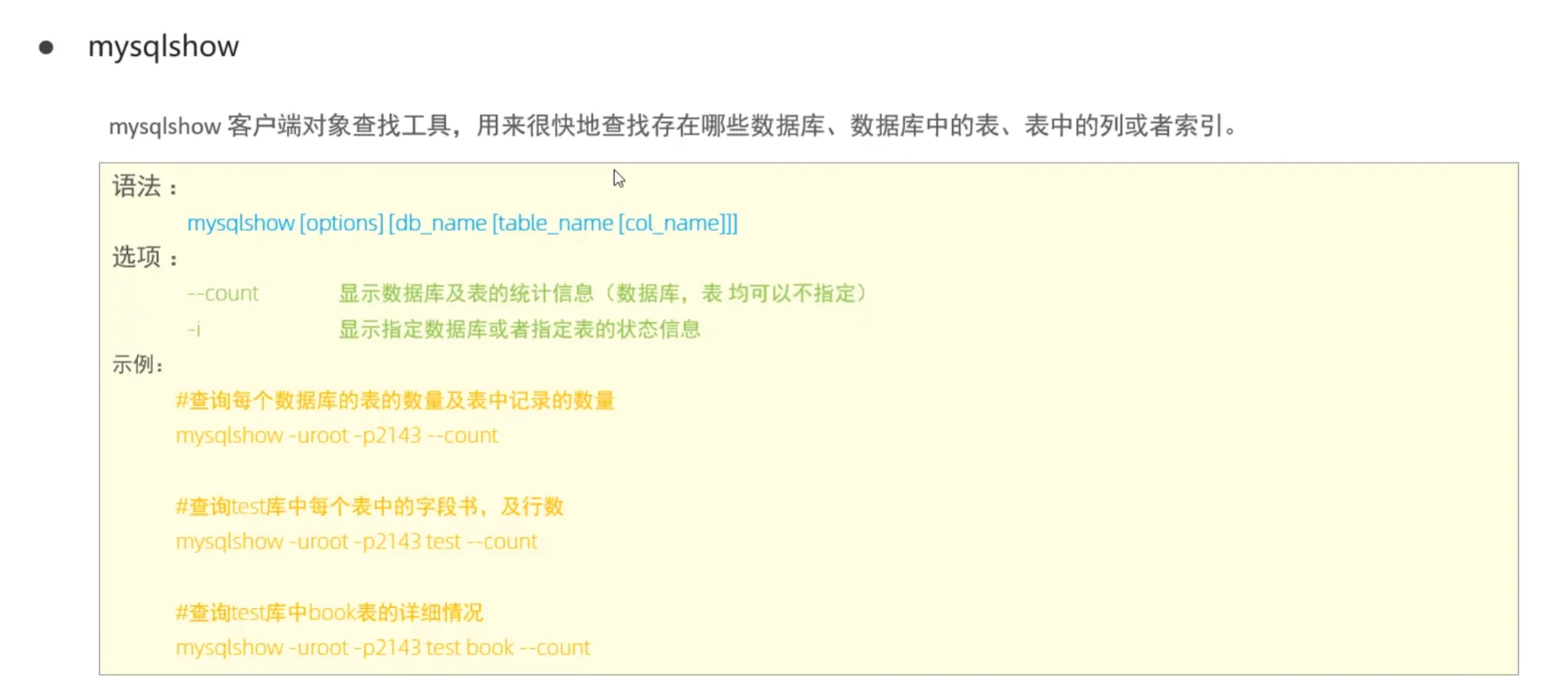 image-20250724225040480