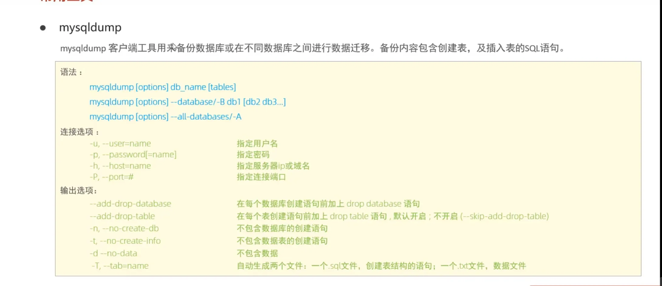 image-20250724225106737