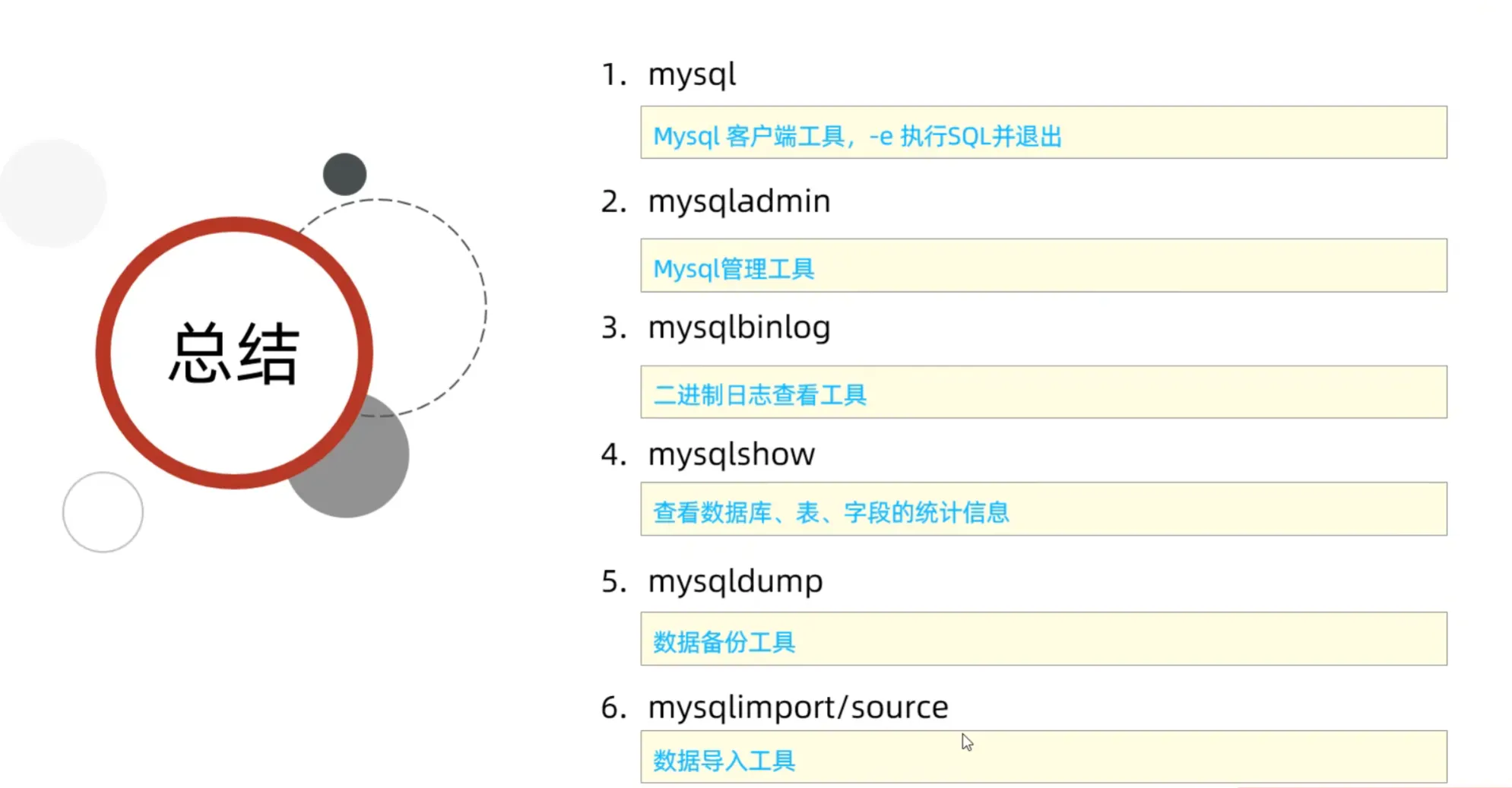 image-20250724225231577