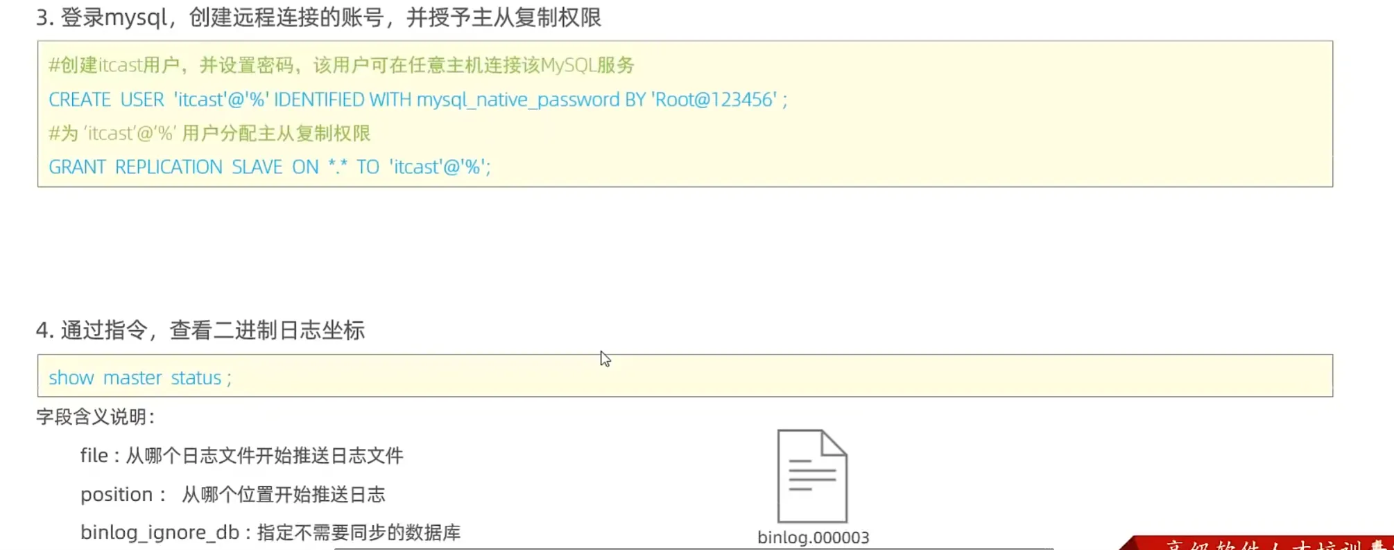 image-20250724231851608